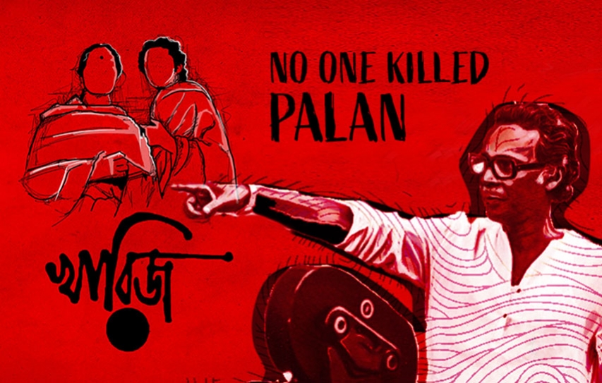 NO ONE KILLED PALAN